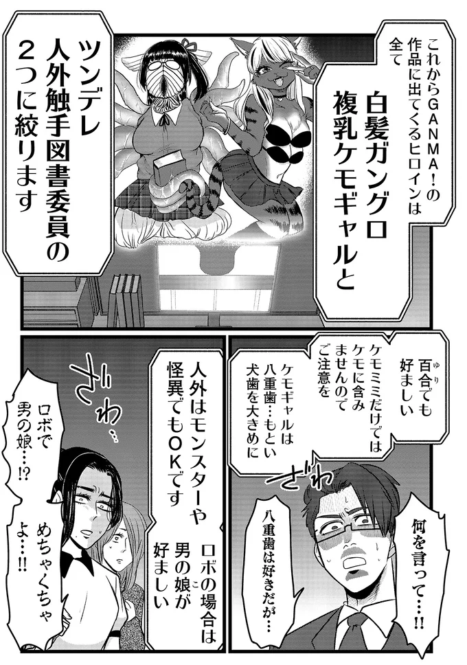 何を言って…！！