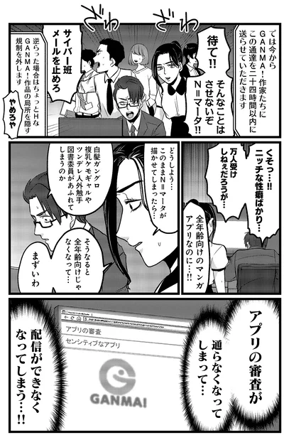 そんなことはさせないぞ