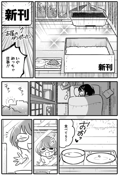 『ブリちゃん日記 猫なら産みたい』より
