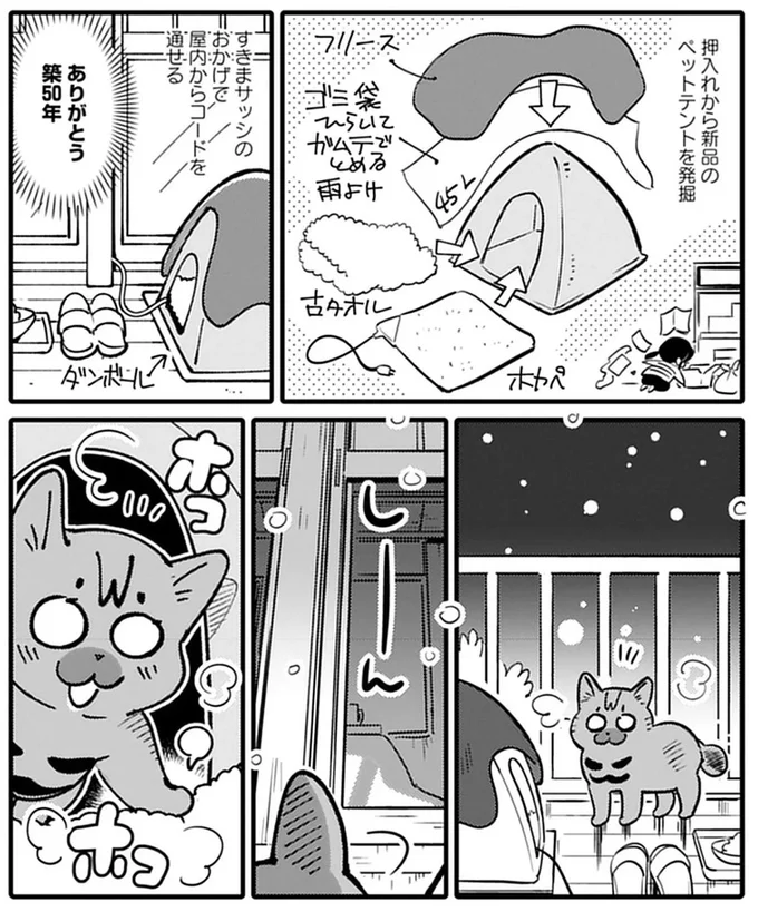『ブリちゃん日記 猫なら産みたい』より