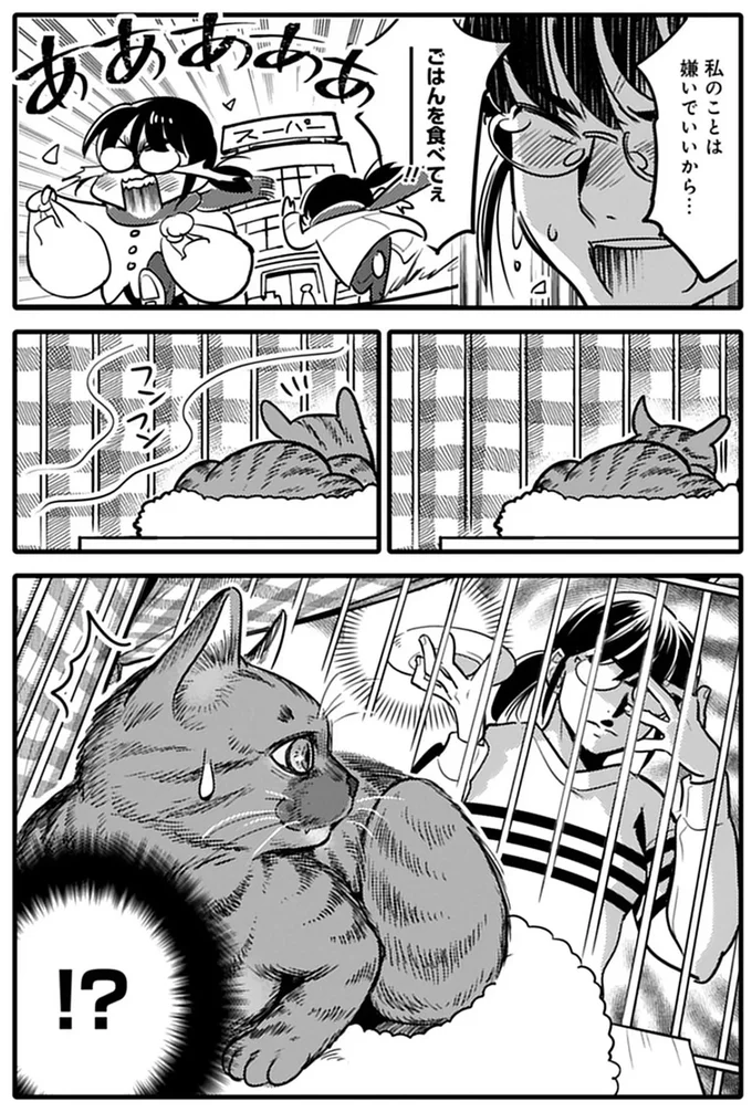 『ブリちゃん日記 猫なら産みたい』より