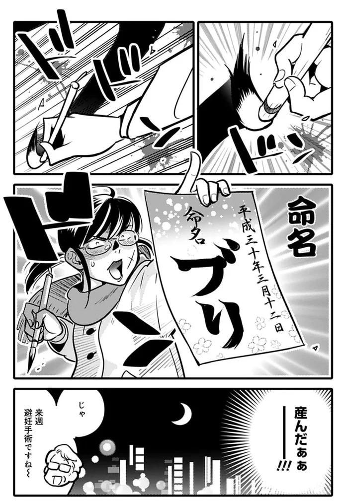 『ブリちゃん日記 猫なら産みたい』より