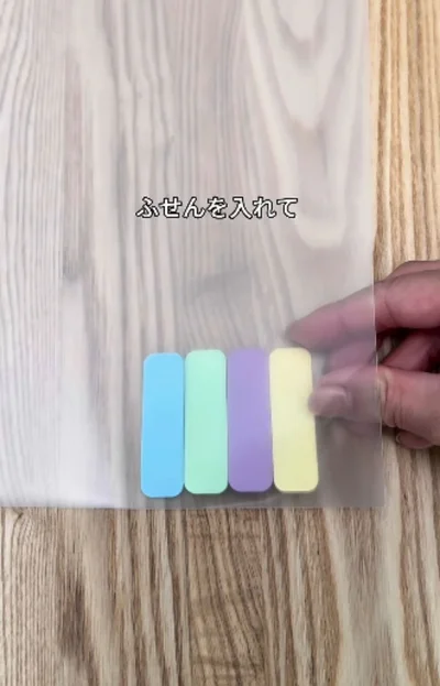 クリアファイルに付箋を入れていく（⇒次へ）