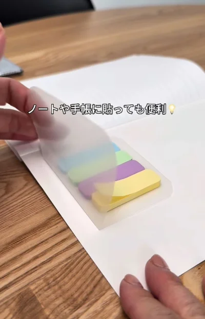 ノートや手帳に貼っても便利▶付箋以外の収納にも使える！（⇒次へ）