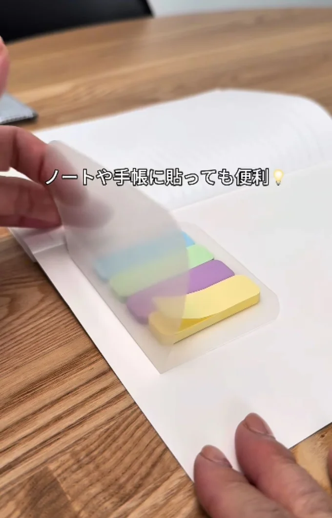 ノートや手帳に貼っても便利▶付箋以外の収納にも使える!(⇒次へ)