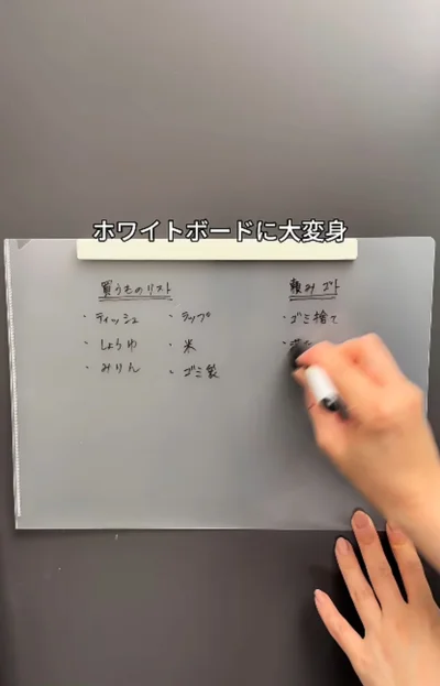 ホワイトボードとしても使える！▶使い心地は？（⇒次へ）
