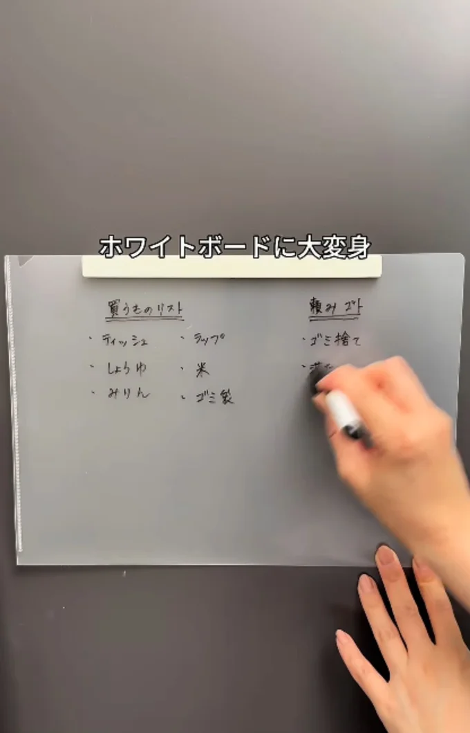 ホワイトボードとしても使える!▶使い心地は?(⇒次へ)