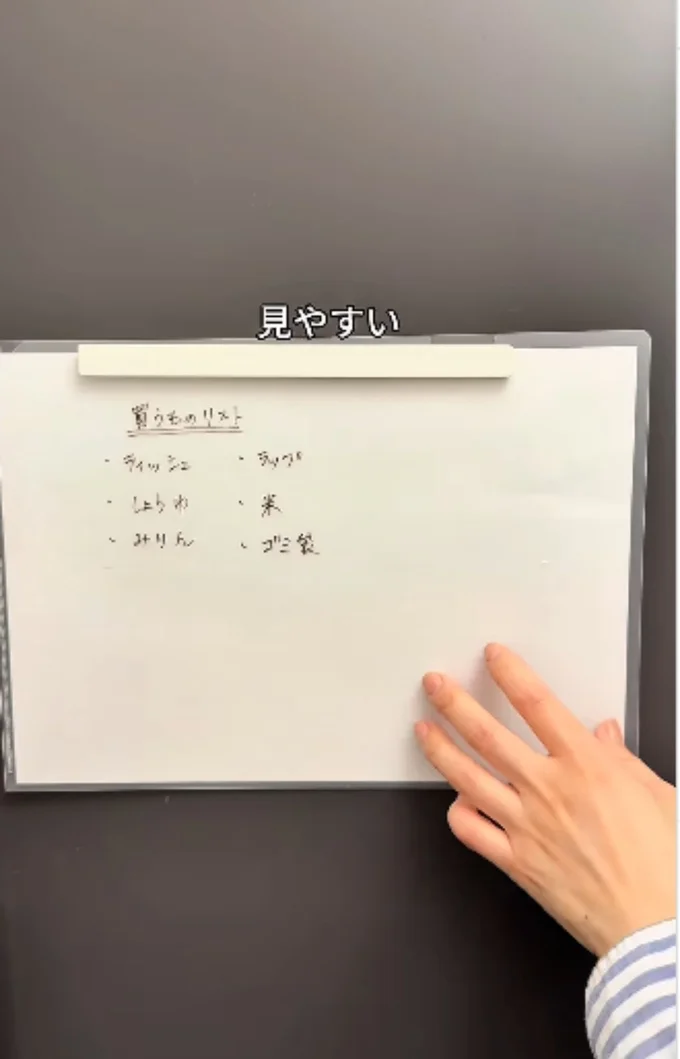 白い紙を入れたら見やすい▶ちょっと気になることも解決!(⇒次へ)