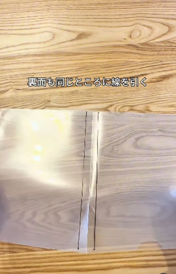 折り目から左右1㎝に線を引く(表面・裏面)▶表面にひっくり返し…(⇒次へ)