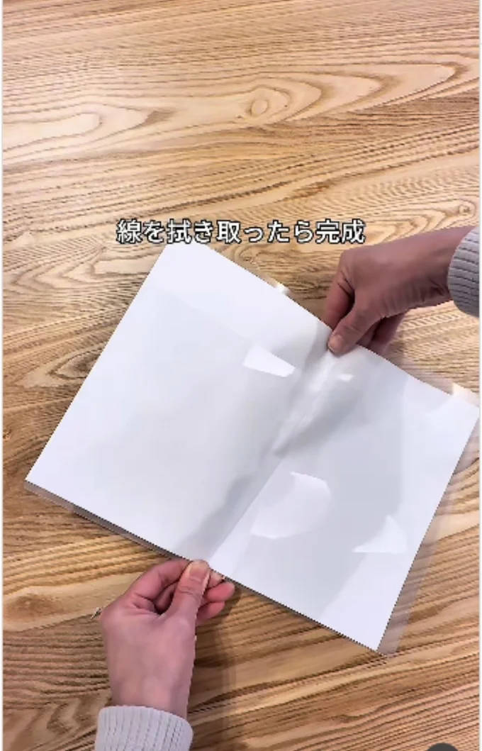 マチ付き収納ファイルの完成!▶コンパクトに収納できるから持ち運びにも◎(⇒次へ)