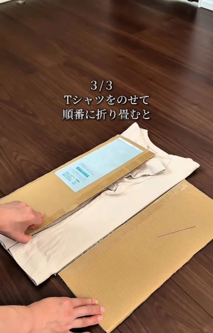 洋服をたたむときはダンボールを使う!▶クッキングシートの活用術も(⇒次へ)