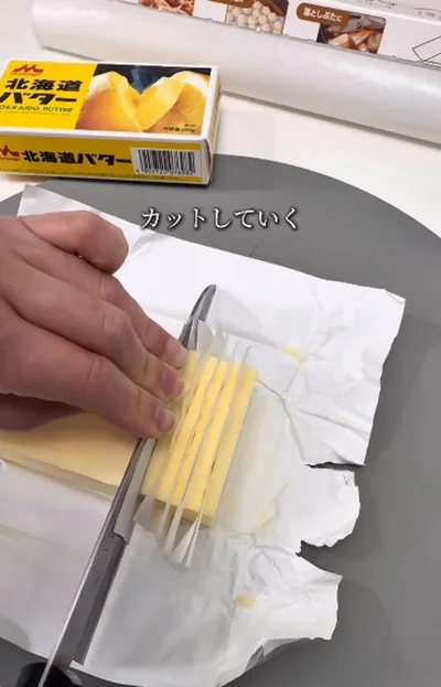 バターを切るときにクッキングシートを使うとくっつかない！▶（次画像から、お金の失敗経験を元に貯金術を身につけた実録コミックエッセイ『物事を「いる・いらない」に分けただけで、貯金ゼロから「貯められる人」になりました』が読めます）
