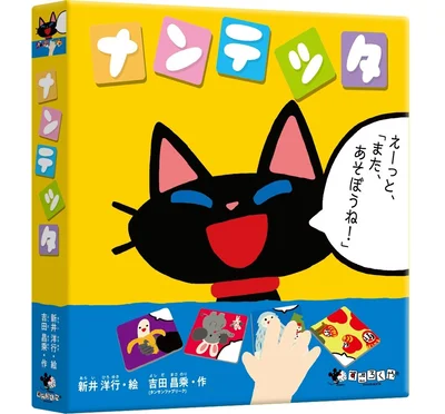 『ナンテッタ』　パッケージ