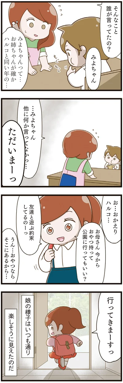 そんなこと誰が言ってたの？