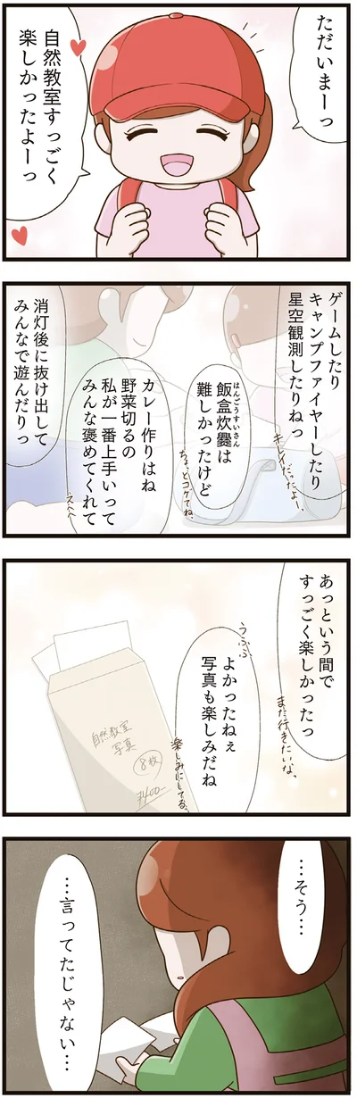 そう……言ってたじゃない…