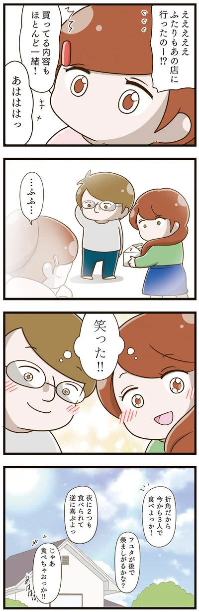 『家族全員でいじめと戦うということ。』より