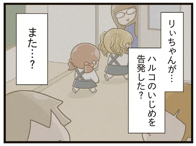 『家族全員でいじめと戦うということ。』より