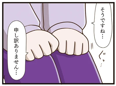 『家族全員でいじめと戦うということ。』より