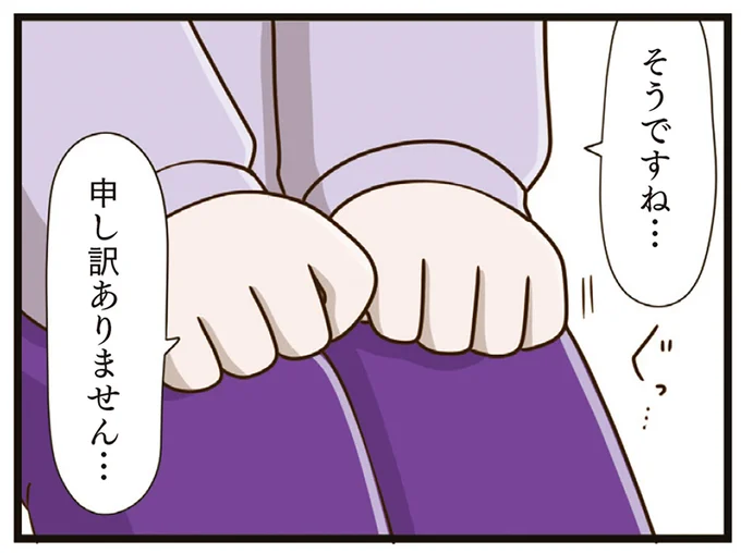 『家族全員でいじめと戦うということ。』より