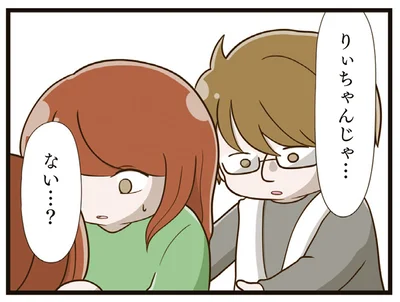 『家族全員でいじめと戦うということ。』より