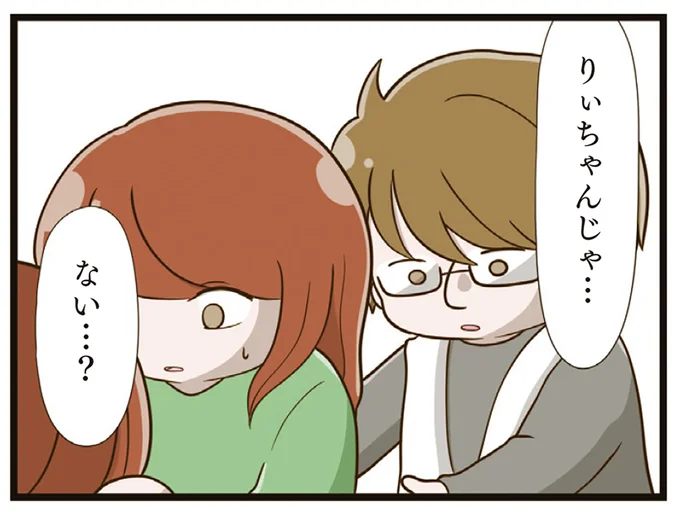 『家族全員でいじめと戦うということ。』より