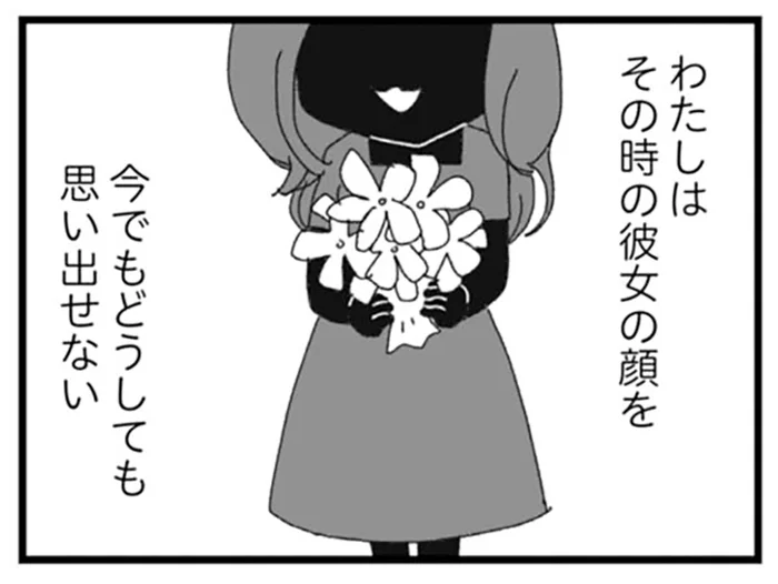 「結婚式に乗り込んでくるとは」社内で新郎と噂になっていたという女性を、新婦だけが知らなかった／腐りゆく家族（1）