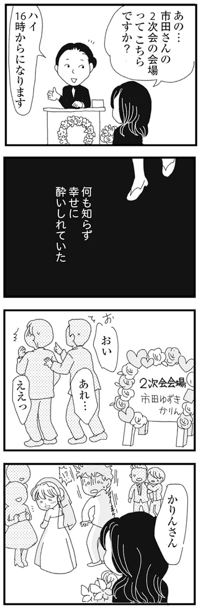 おい　あれ…