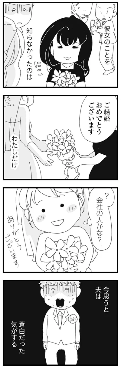 おめでとうございます