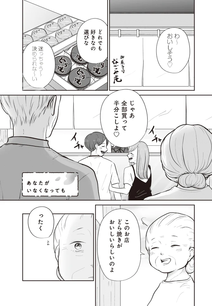 どら焼きがおいしいらしいのよ