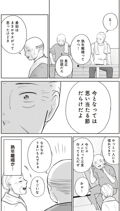 『ずっと一緒にいられたら』より