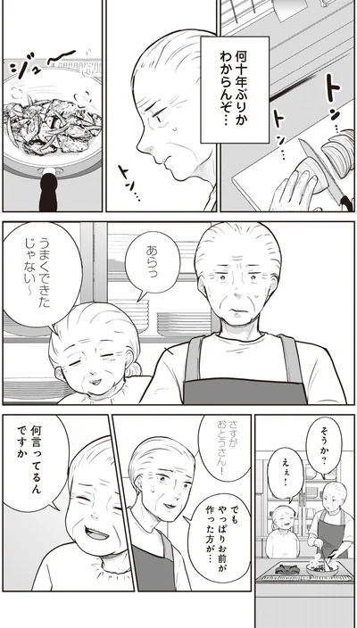 『ずっと一緒にいられたら』より