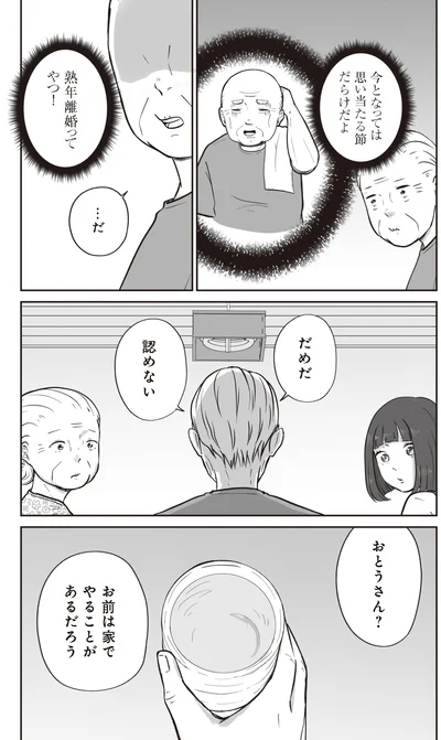 『ずっと一緒にいられたら』より