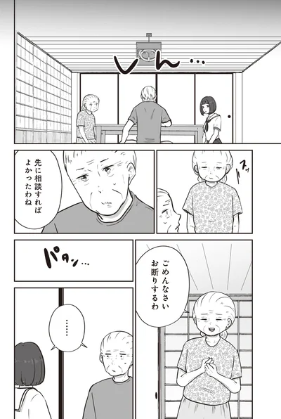 『ずっと一緒にいられたら』より
