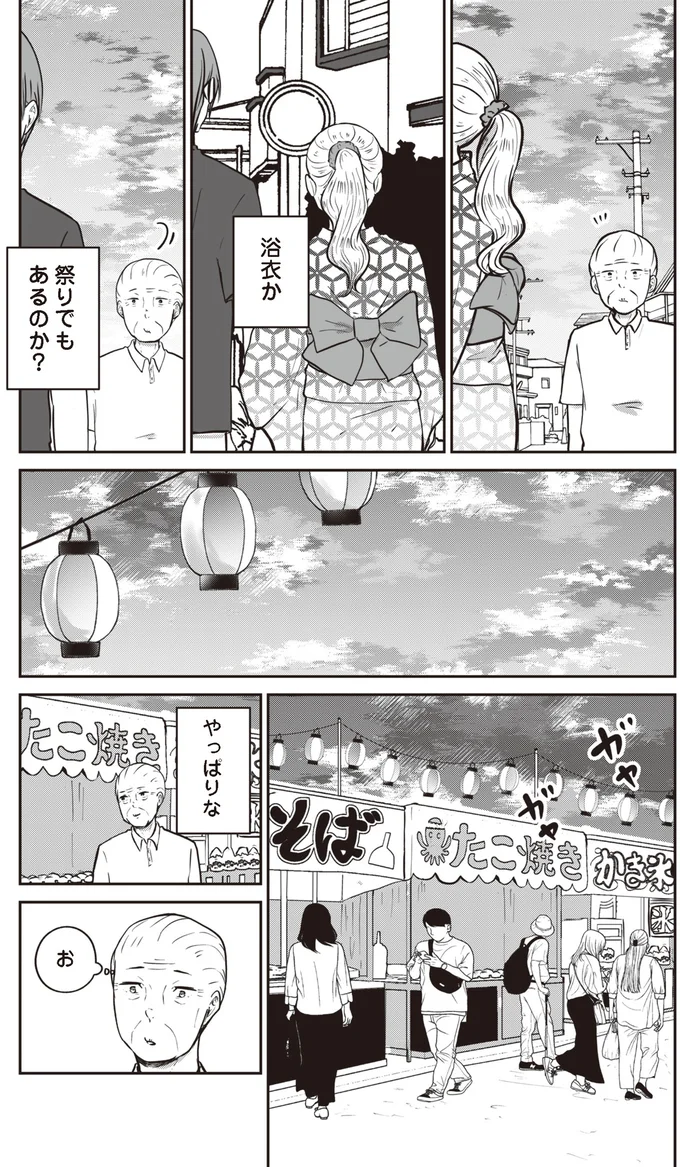 『ずっと一緒にいられたら』より