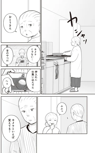 『ずっと一緒にいられたら』より