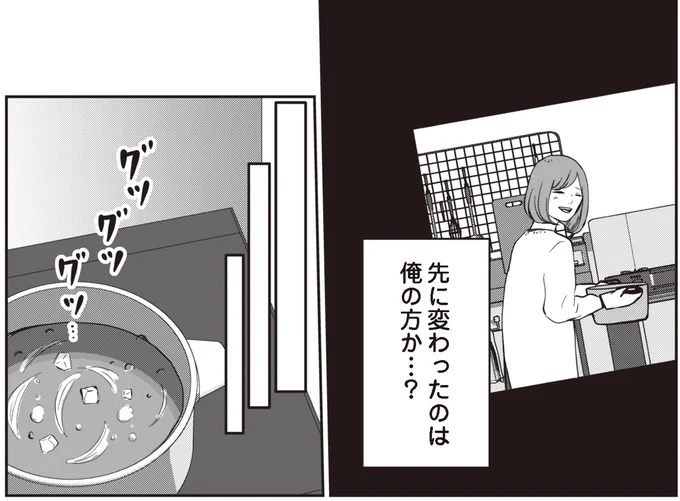 『ずっと一緒にいられたら』より