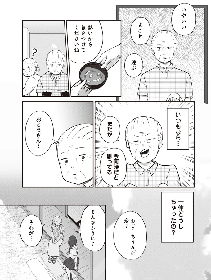 『ずっと一緒にいられたら』より