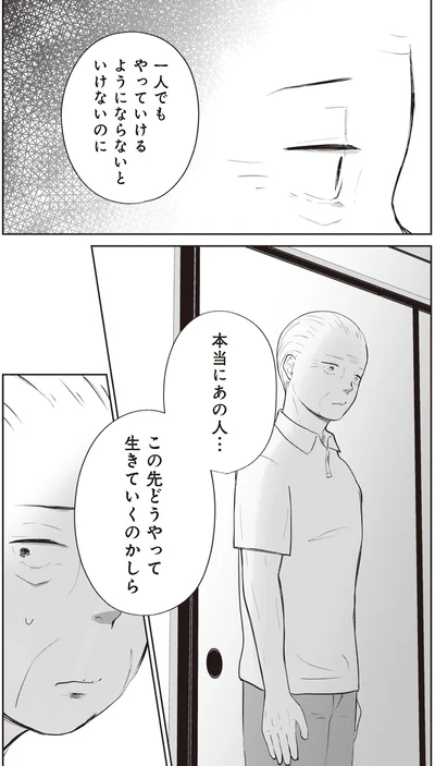 『ずっと一緒にいられたら』より