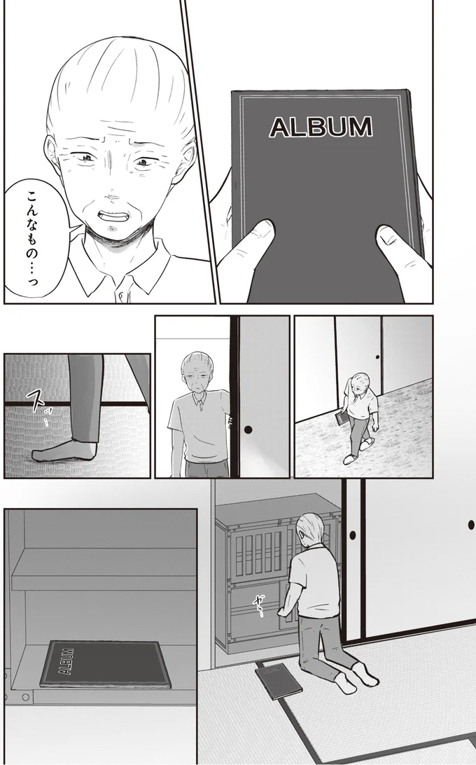 『ずっと一緒にいられたら』より