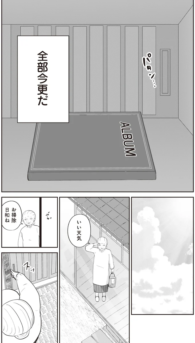 『ずっと一緒にいられたら』より