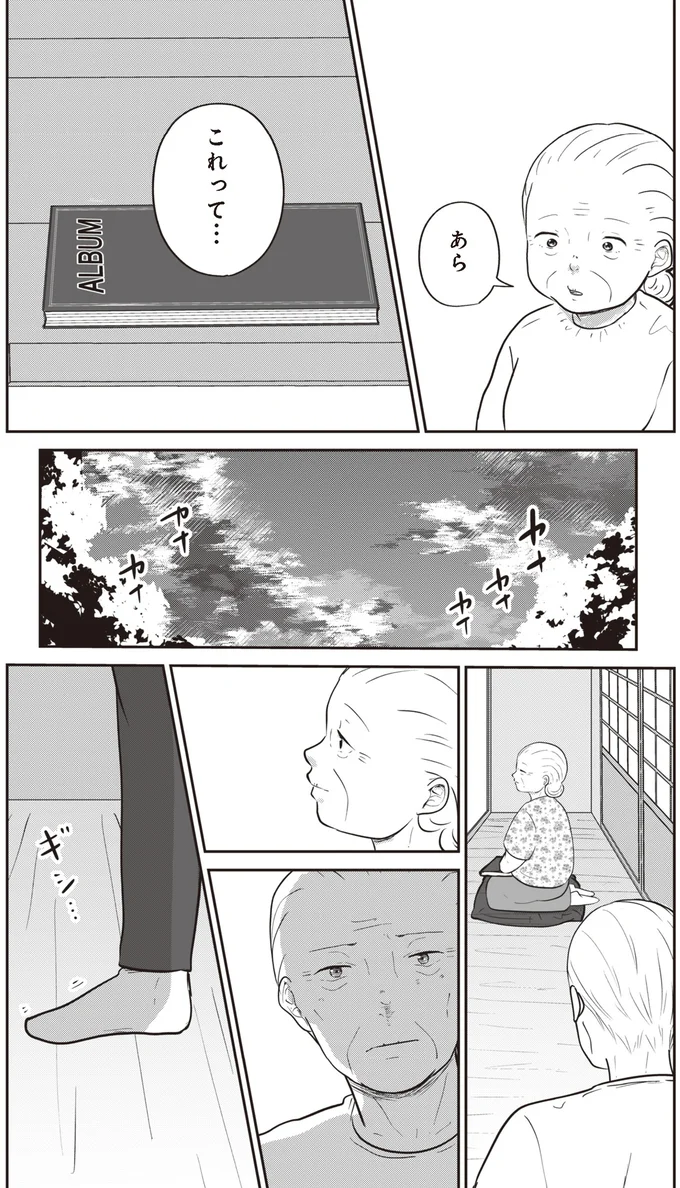 『ずっと一緒にいられたら』より