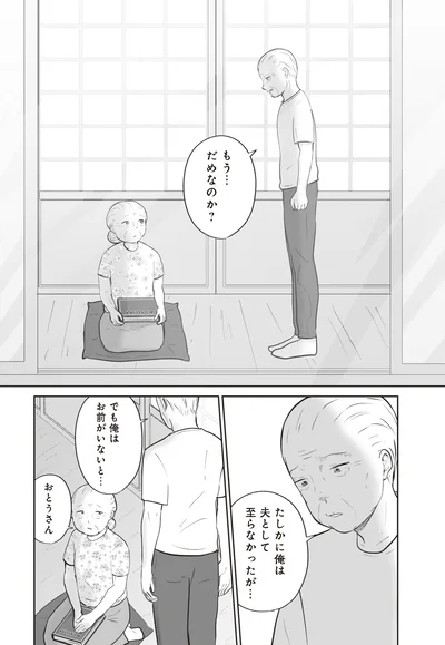 『ずっと一緒にいられたら』より