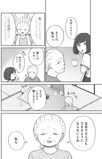 病気ではないみたい