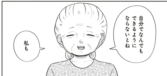 妻は離婚を考えている…？いきなりパートで働くと言われて／ずっと一緒にいられたら（3）