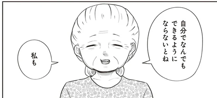 妻は離婚を考えている…？いきなりパートで働くと言われて／ずっと一緒にいられたら（3）