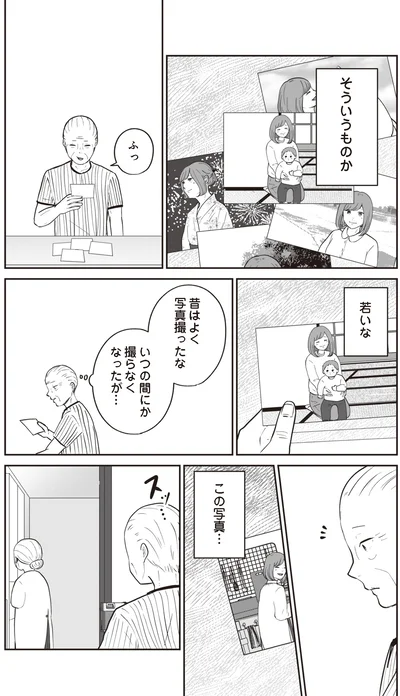 若いな