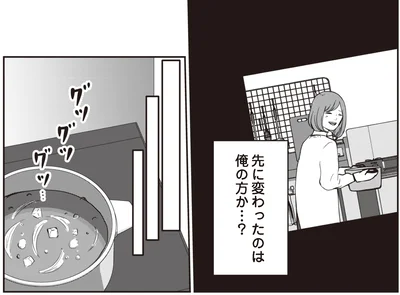 先に変わったのは