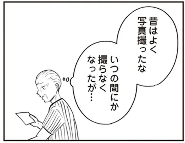 妻の写真をよく撮影していたのに…押し入れにしまい込んでいたカメラ／ずっと一緒にいられたら（5）