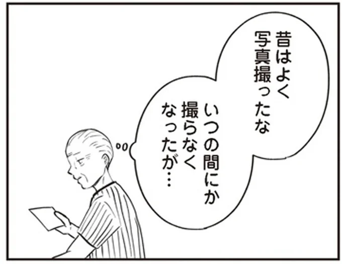 昔はよく写真撮ったな