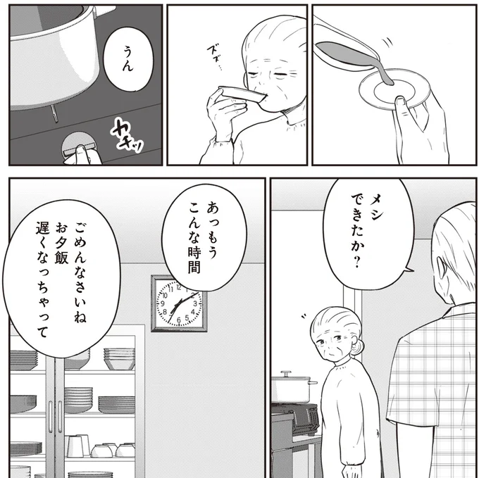 もうこんな時間